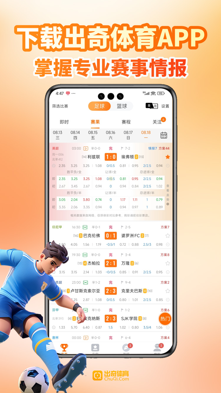 APP下载
